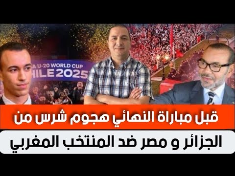 قبل مباراة النهائي هجوم من الإعلام الحزائري و المصري ضد المنتخب المغربي،الركراكي يكشف عن رسالة ملكية