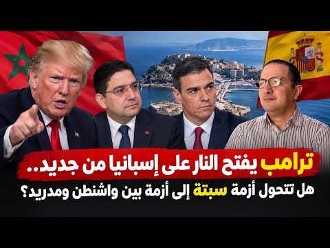 ملك إسبانيا يترأس مجلس الحر.ب و يبعث رسالة عسكرية إلى المغرب،إيران تقص.ف السعودية و الحوثي يتدخل