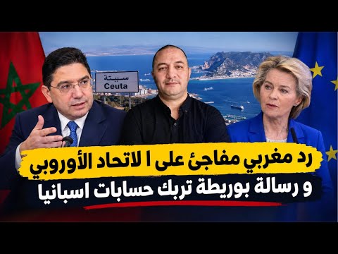 من نيويورك بوريطة يقلب الطاولة على إسبانيا و يفتح ملف خطير، إسبانيا ترد وتنفذ ما كانت تهدد به المغرب
