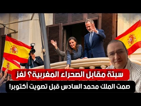 هل صوّت المغاربة على من بخونهم ؟ ماذا وراء محاولات إسكات الأصوات المدافعة عن مغربية سبتة و مليلية ؟؟