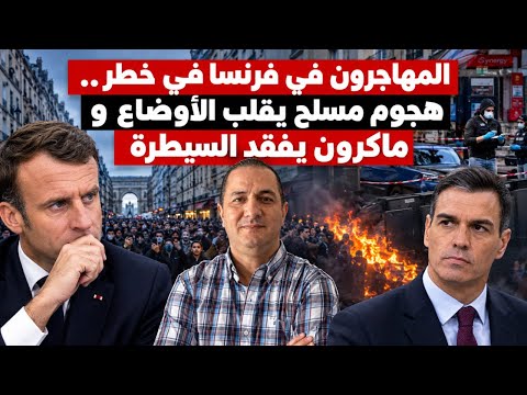 اسبانيا تتحرك ضد المغرب من جديد بسبب قرار أمريكي قوي يضرب مصالح مدريد داخل المغرب