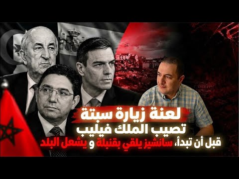 دخول الجيش و العربات العسكرية إلى سبتة والتهديد برفض كل المطالب يدفع المغاربة إلى اتخاذ القرار